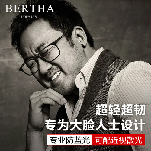 度数圆脸胖子钛材黑框近视眼镜