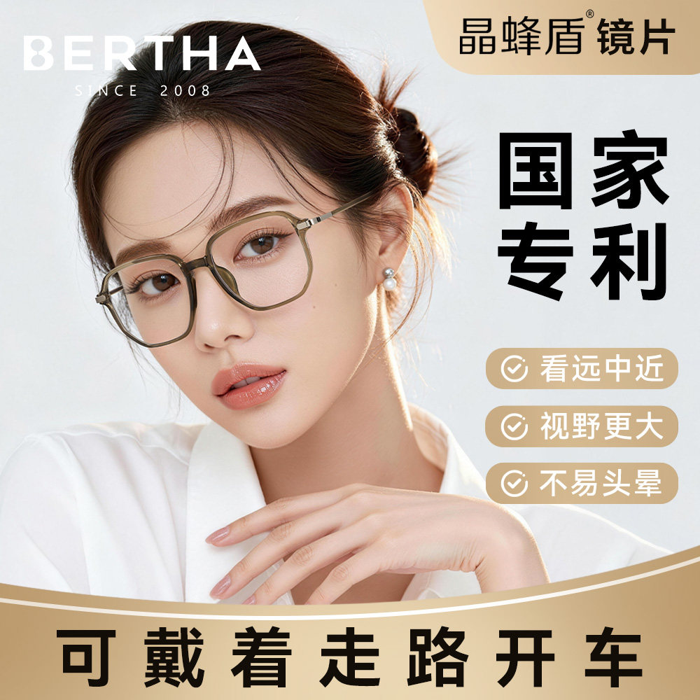 贝尔莎进口老花眼镜女士远近两用一体高档正品十大名牌官方旗舰店