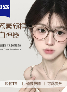 近视眼镜女款茶色蔡司镜片小脸素颜超轻圆框防蓝光可配度数bertha