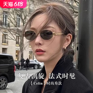 凯旋椭圆墨镜女复古猫眼高级感金属框太阳眼镜防晒紫外线 2024新款