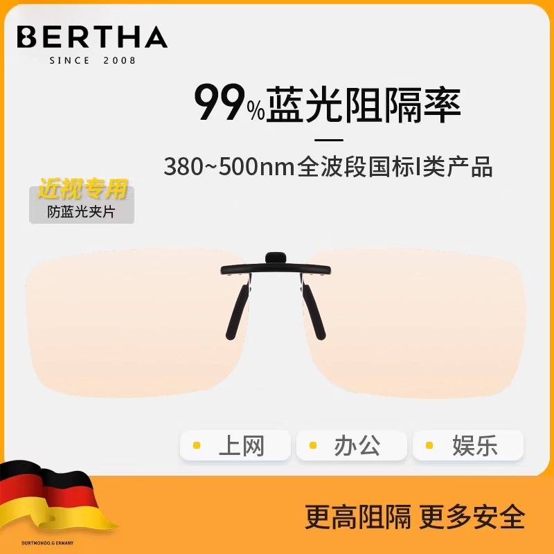 看手机专用电竞风抗辐射近视眼镜