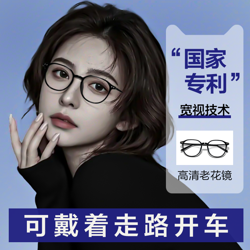 远近两用老花镜女年轻款进口高清防蓝光品牌自动老花眼镜智能变焦