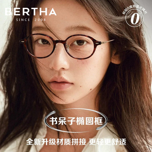 舒适升级！时髦书呆子玳瑁眼镜框