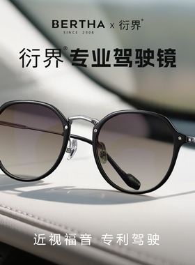 衍界驾驶镜女款2025新款不偏光HUD变色墨镜开车日夜两用太阳眼镜