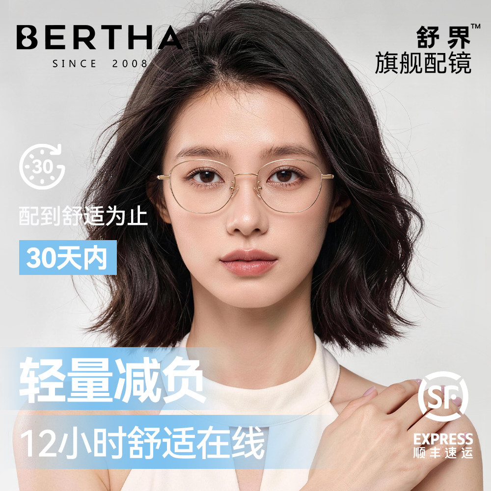 【老钱风】羽感钛金丝近视眼镜女图片