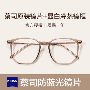 蔡司镜片近视眼镜女款可配度数防蓝光素颜超轻大框显脸小bertha