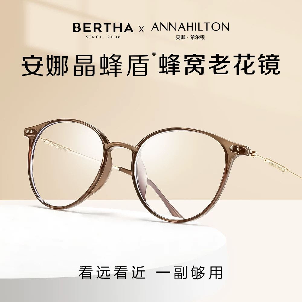 2026新款老花眼镜女士防蓝光远近两用自动变焦品牌时尚官方旗舰店