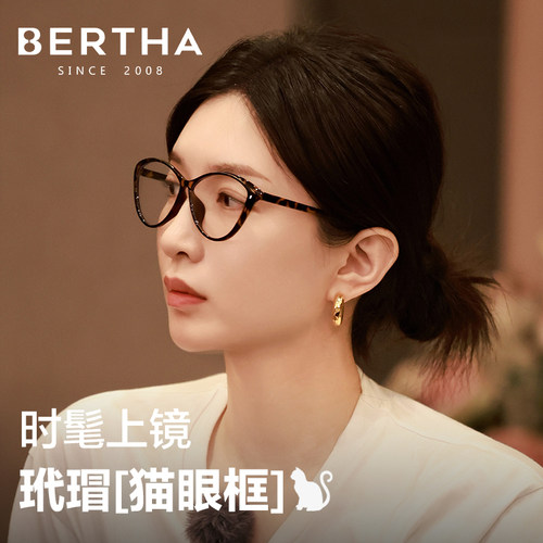 Bertha玳瑁色猫眼防蓝光镜