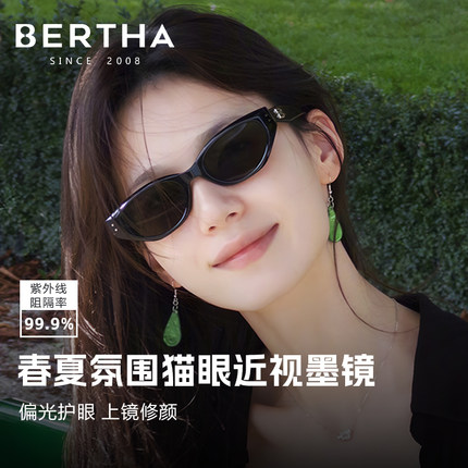 rococo近视墨镜女猫眼2025新款可配带度数偏光太阳眼镜防晒紫外线