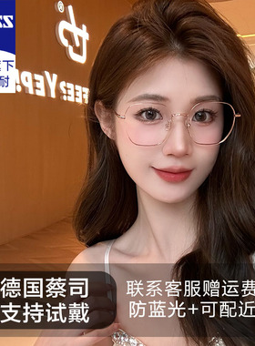 Bertha眼镜女近视可配度数防蓝光眼睛框架轻钛材金丝框素颜方圆脸