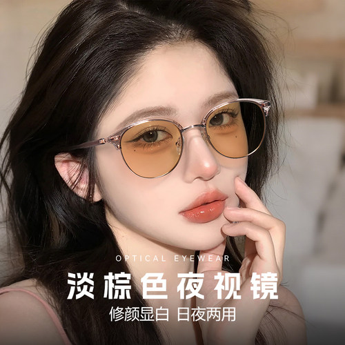 2025日夜两用眼镜女士开车专用