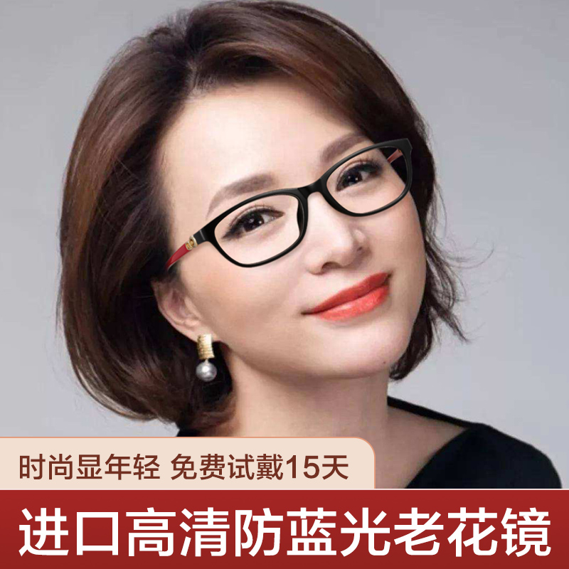 国家专利老眼镜女士高清防蓝光