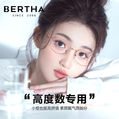高度数金丝眼镜女超轻钛材
