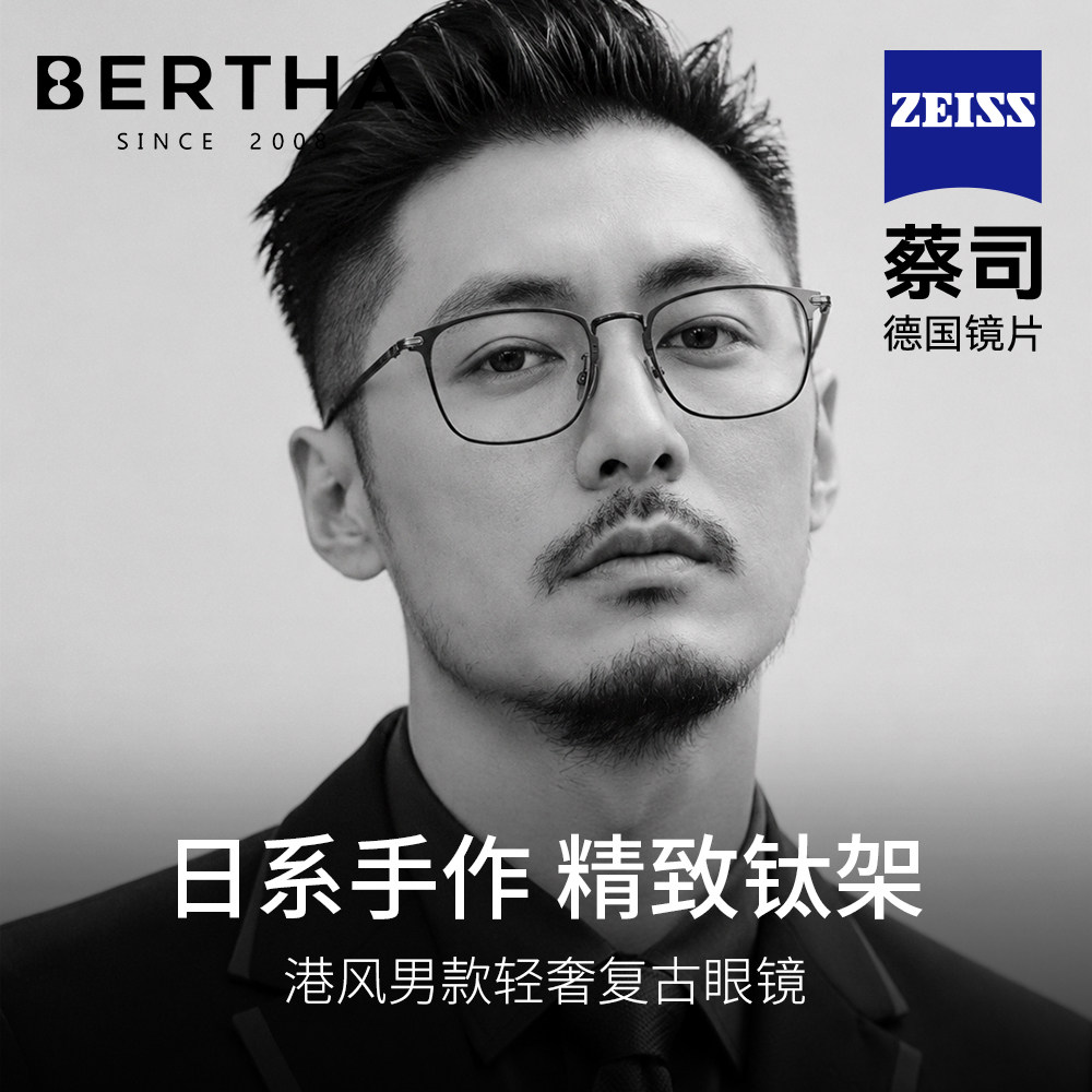 简约超轻纯钛近视眼镜框网上专业配镜轻奢复古男士变色眼睛镜架