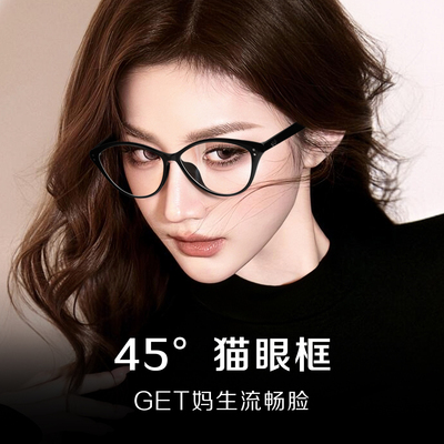 美式猫眼感光变色出行不换镜