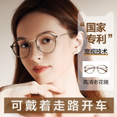 国家专利远近两用老花镜女年轻款