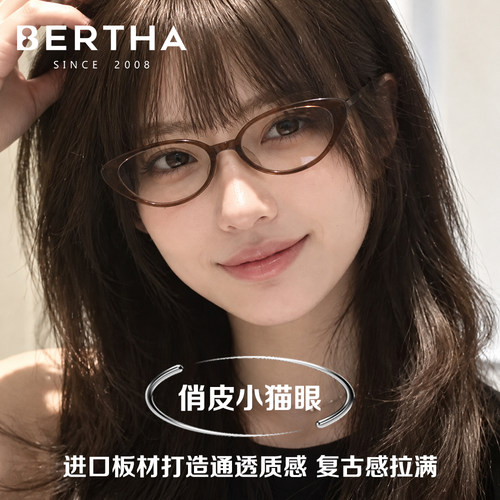 立体五官猫眼眼镜摩登时髦板材框