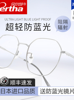 日本进口钛材防蓝光抗辐射近视眼镜女护眼无度数配平光眼睛男变色