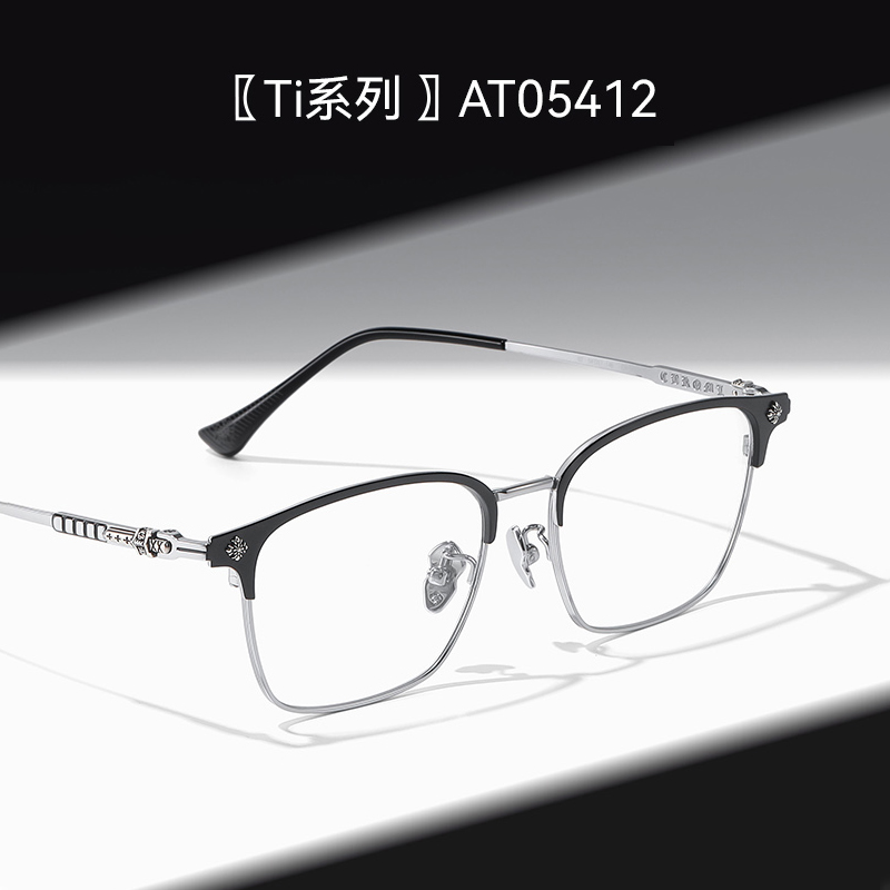 【纯钛】复古半框眼镜男款