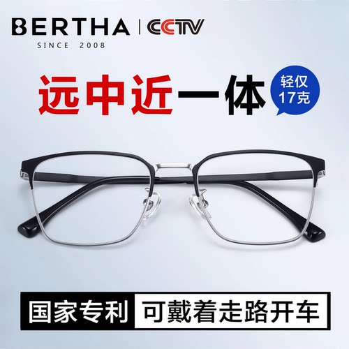 德国进口远近两用老花镜男