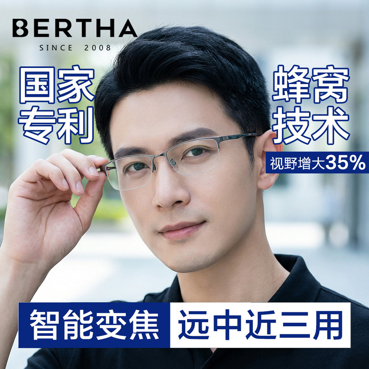 贝尔莎看远中近三用高清男士老花镜品牌高档智能变焦眼镜自动调节