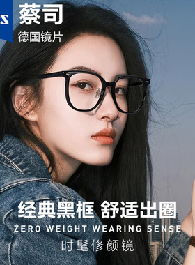 轻奢近视眼镜女可配度数超轻黑框防蓝光蔡司镜片素颜神器bertha
