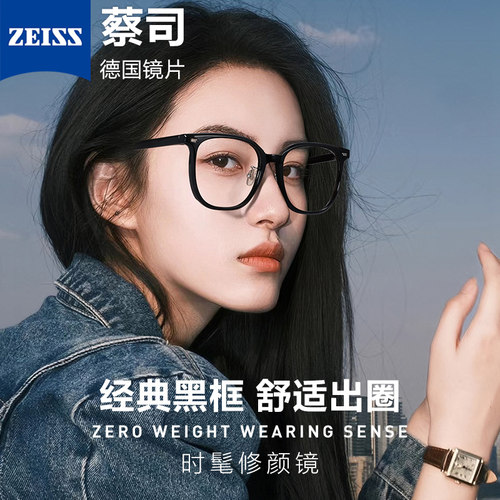超轻黑框眼镜女简单戴出时髦感