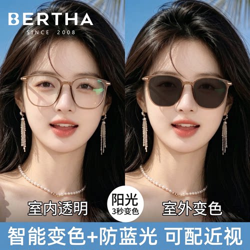 Bertha感光变色冷茶多边框