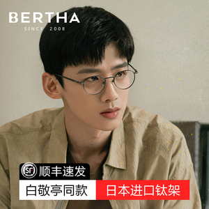 白敬亭同款眼镜近视男款可配度数纯钛超轻小圆框复古眼睛近视镜