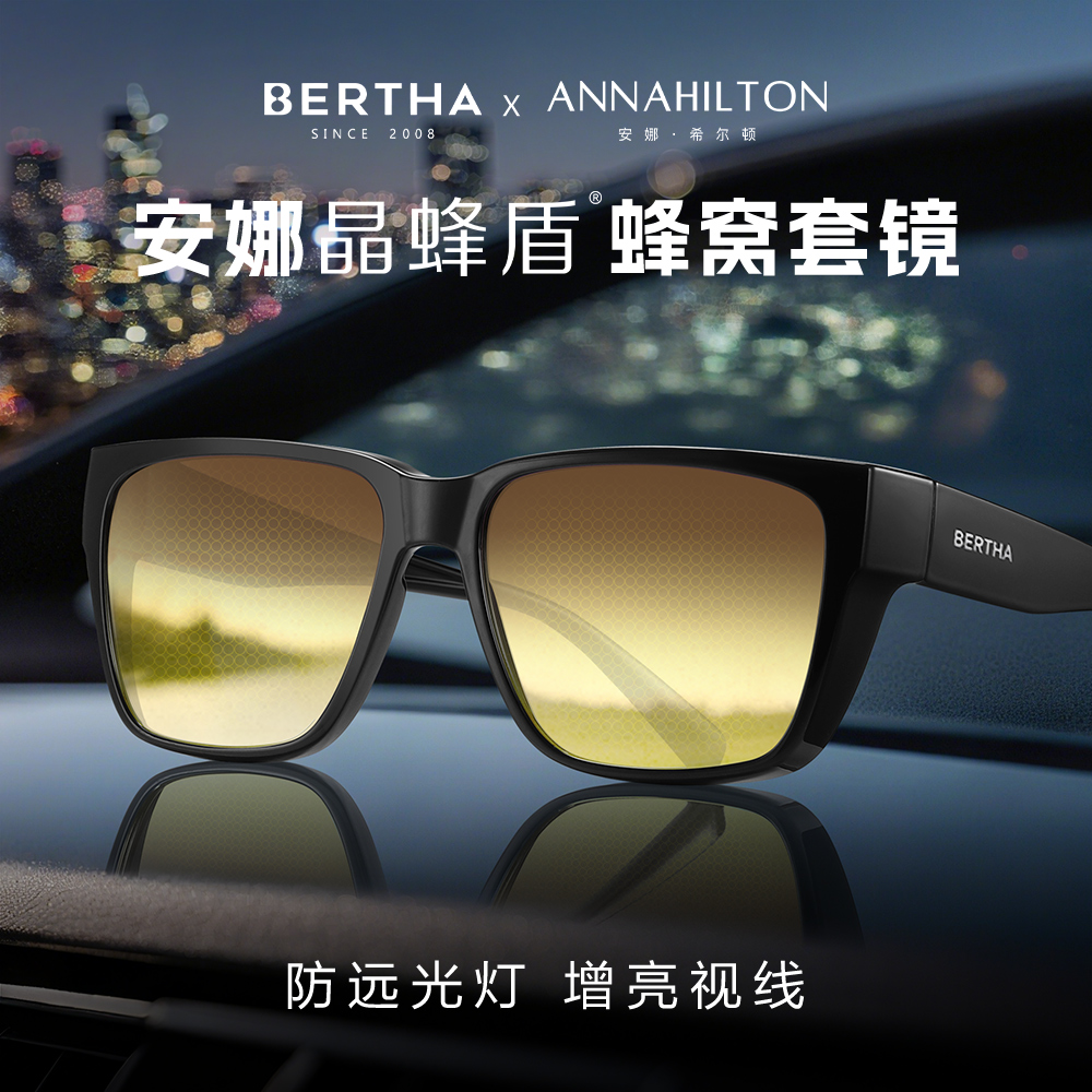 防远光灯近视专用套镜