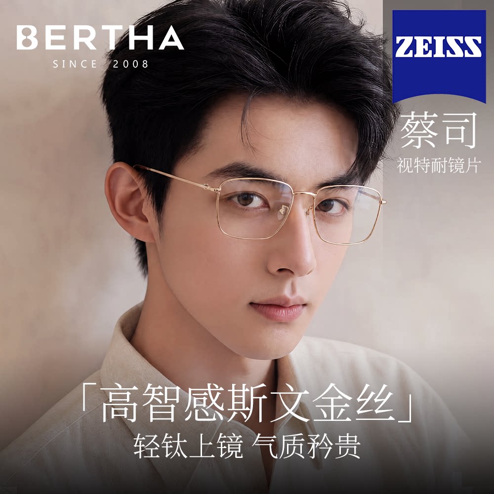 超轻金丝眼镜男款近视可配度数防蓝光斯文方框高级感轻钛眼睛架