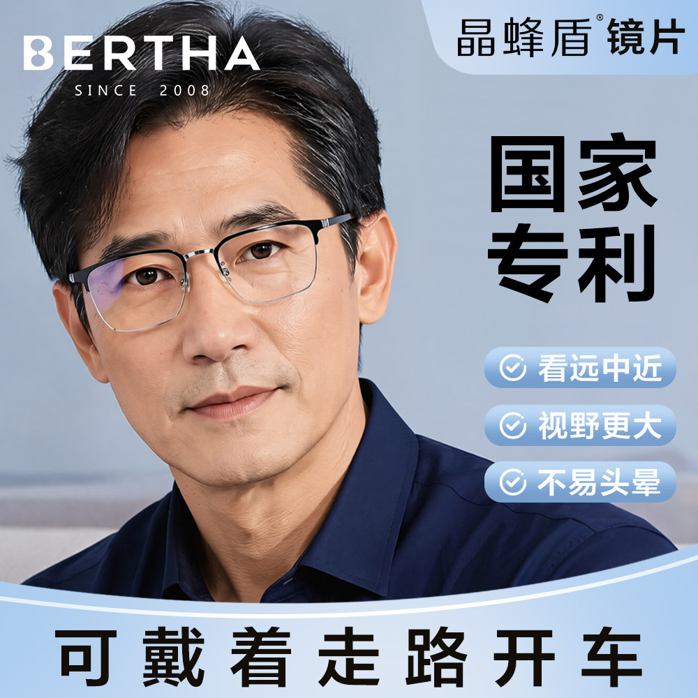 进口看远中近老花镜男士正品图片