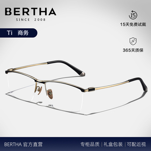 德国进口半框男士商务眼镜框近视可配度数高端纯钛超轻防蓝光男款