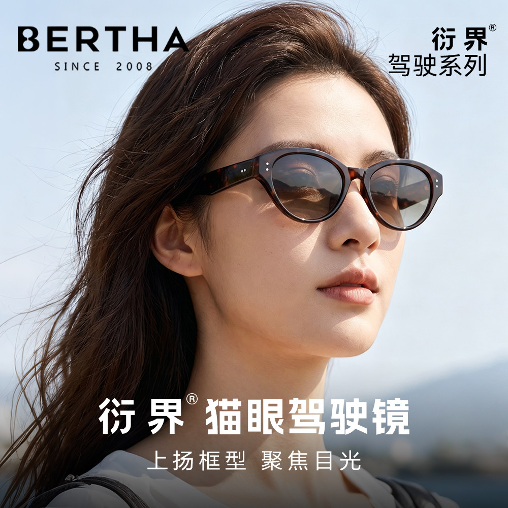 衍界驾驶镜女猫眼墨镜2026新款防紫外线开车日夜两用变色太阳眼镜图片