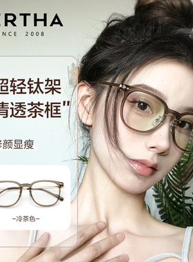 冷茶色眼镜近视女可配度数超轻防蓝光素颜大框眼睛架方圆脸bertha