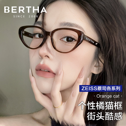 BERTHA眼镜猫眼设计百搭时尚