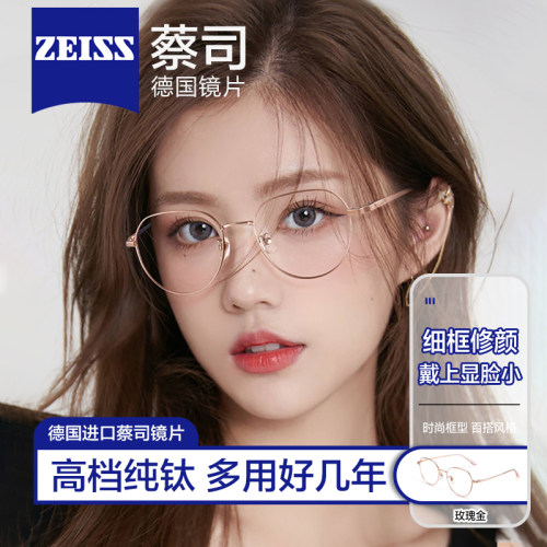 【高档纯钛】防蓝光近视眼镜女