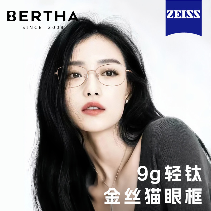 超轻金丝眼镜近视可配度数女士方圆脸防蓝光猫眼框高级感纯钛镜片