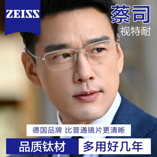 正品授权比普通镜片更清晰！
