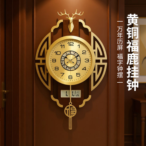 黄铜福鹿挂钟客厅中式复古时钟表