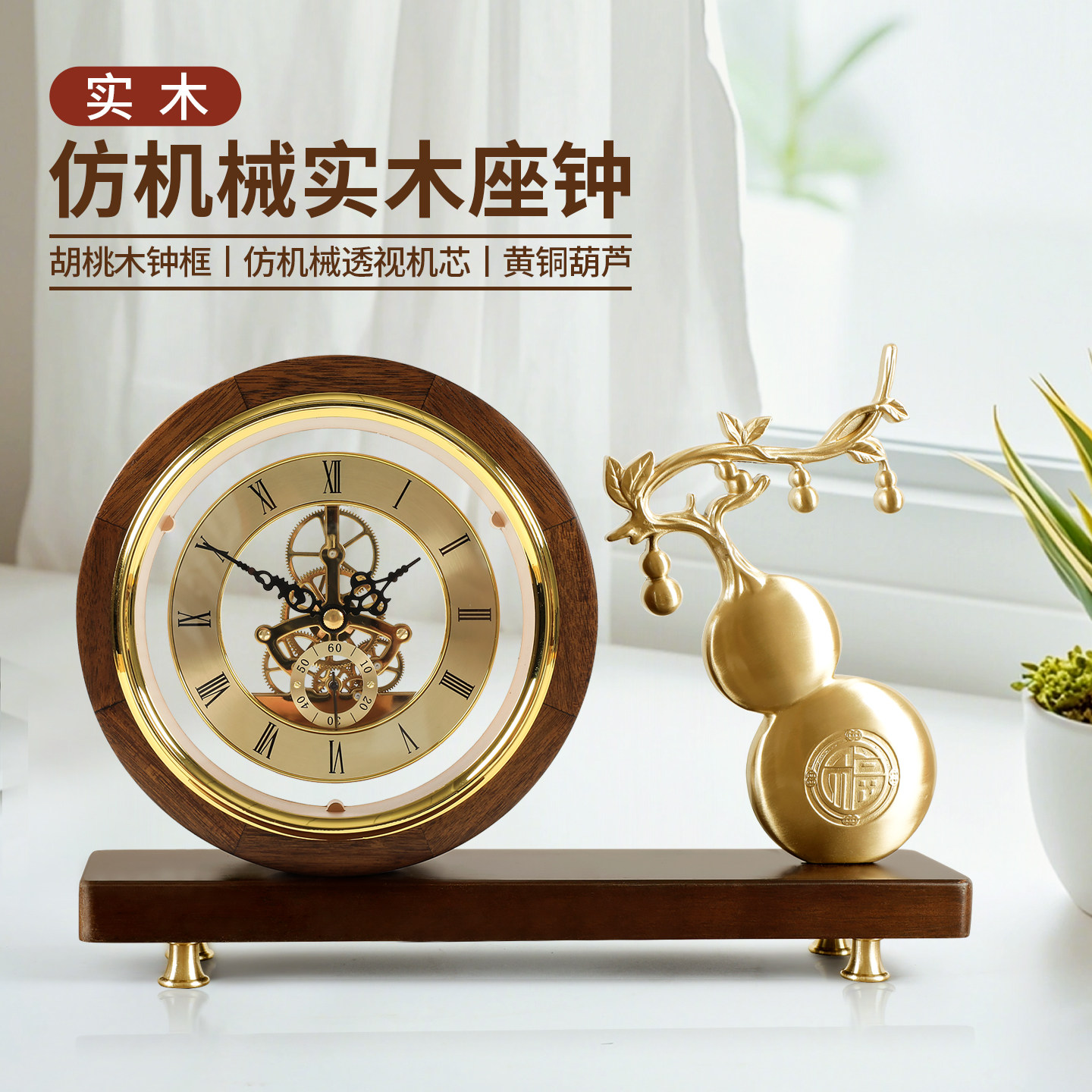 汉时台钟客厅摆件桌台面博古架家用装饰创意仿机械实木座钟HD327
