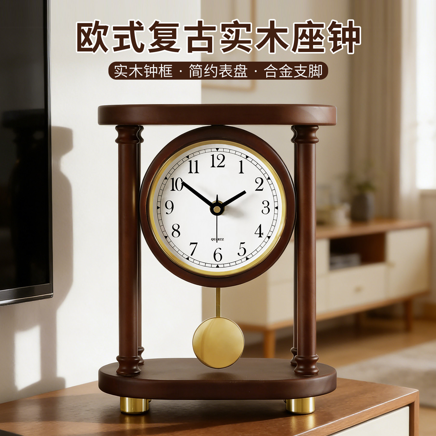 汉时座钟客厅石英表实木装饰摆件时钟电视柜创意静音带摆台钟D531