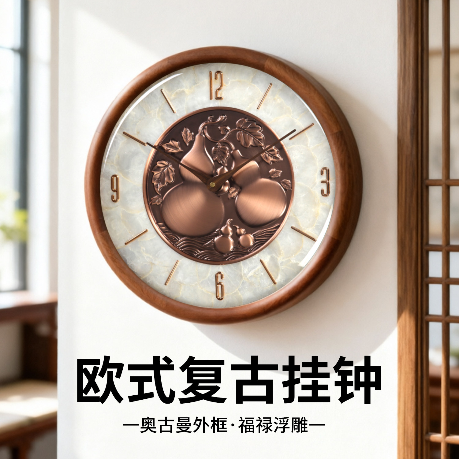 客厅静音金属实木石英挂钟