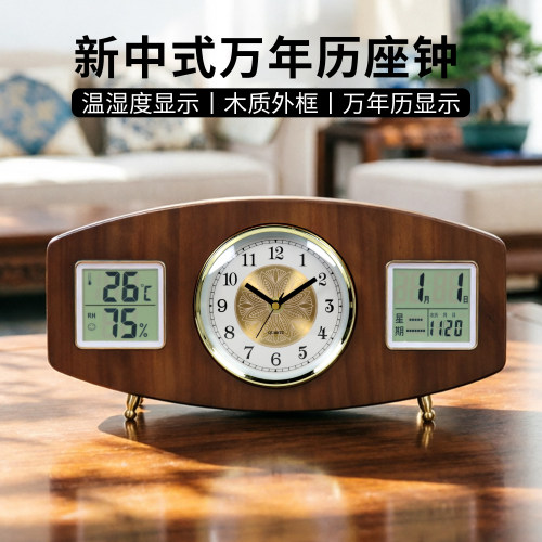 新中式实木万年历温湿度计座钟