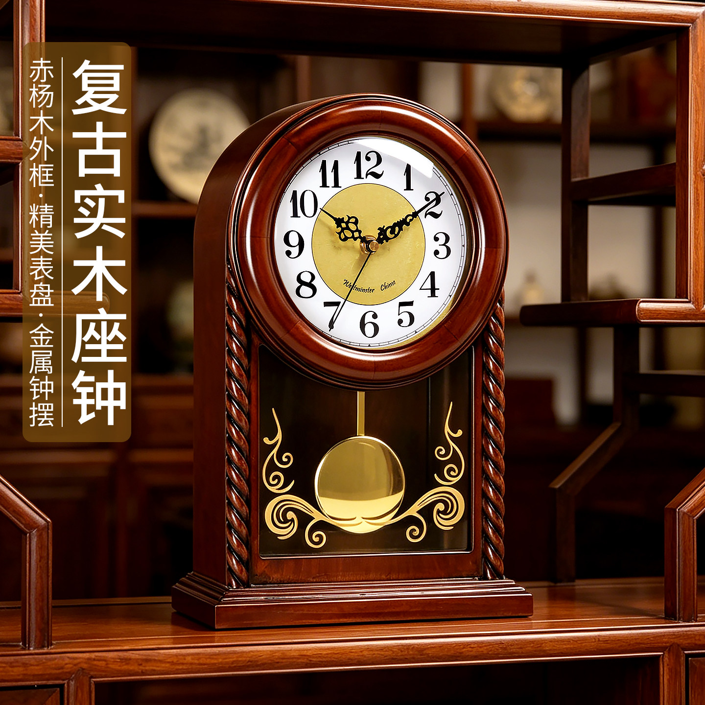 汉时钟表客厅装饰实木创意座钟图片