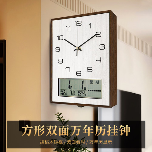 汉时方形双面万年历实木客厅挂钟