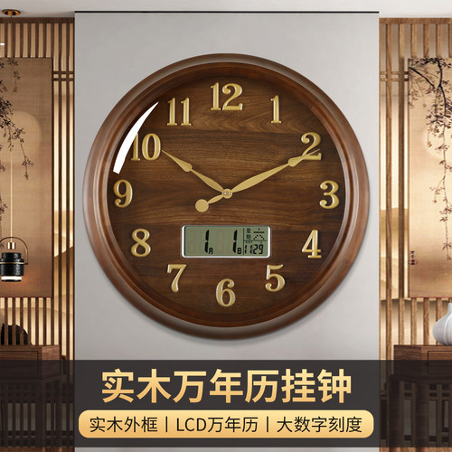 新中式实木圆形静音挂钟万年历表