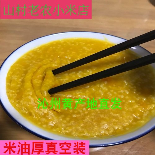 包邮2025年山西新沁州黄小米