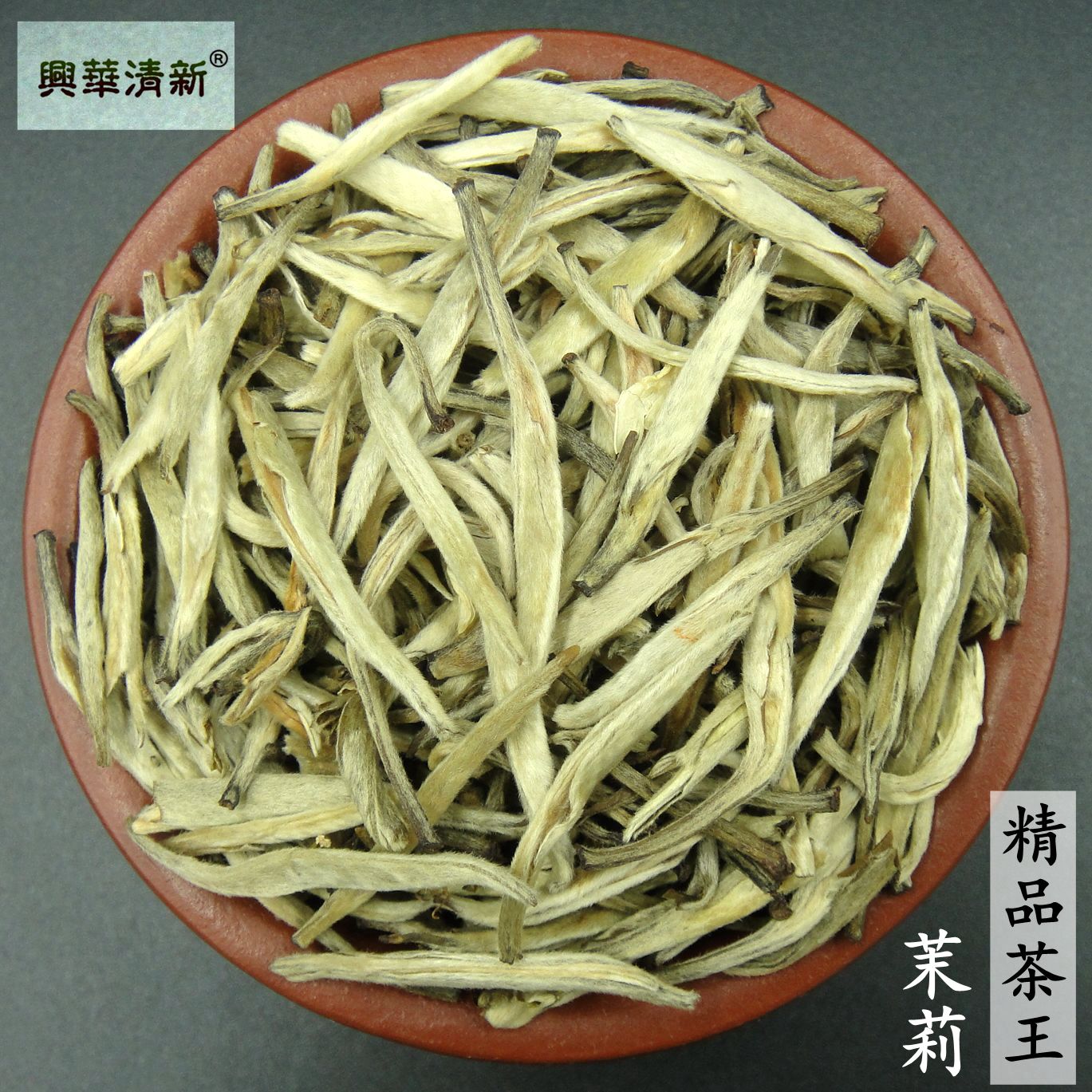 克500年新茶浓香茉莉花茶叶茉莉茶王云南茉莉大白毫银针花茶2018