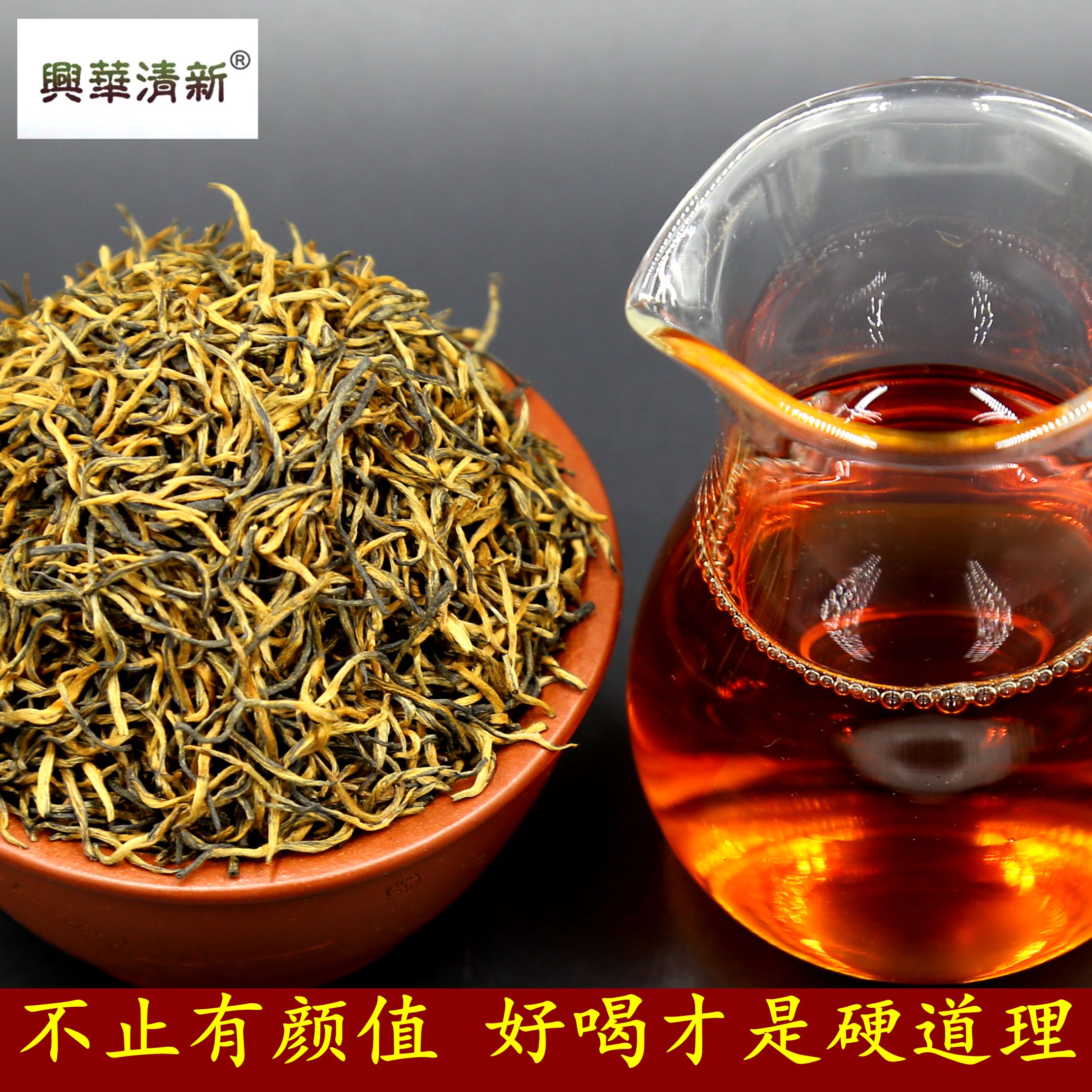 荔枝香红茶金俊眉茶叶花蜜香品牌